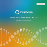 Humess Complex — комплексний набір для ДНК тесту