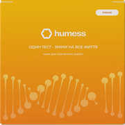Humess Disease